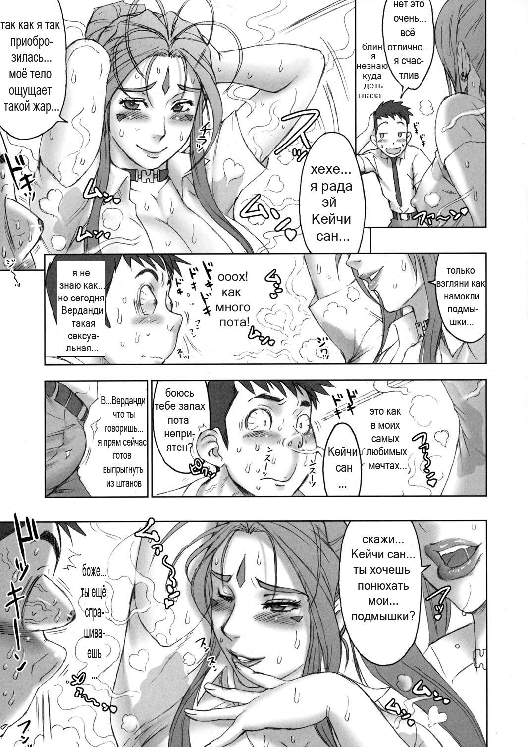 NIPPON CHANGE page 6 full