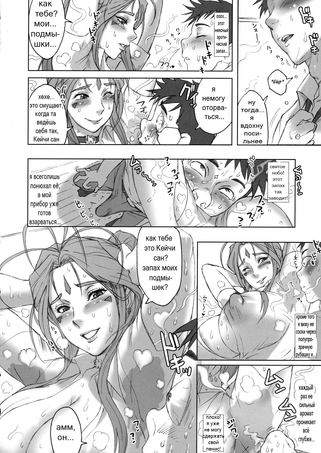 NIPPON CHANGE page 7 full