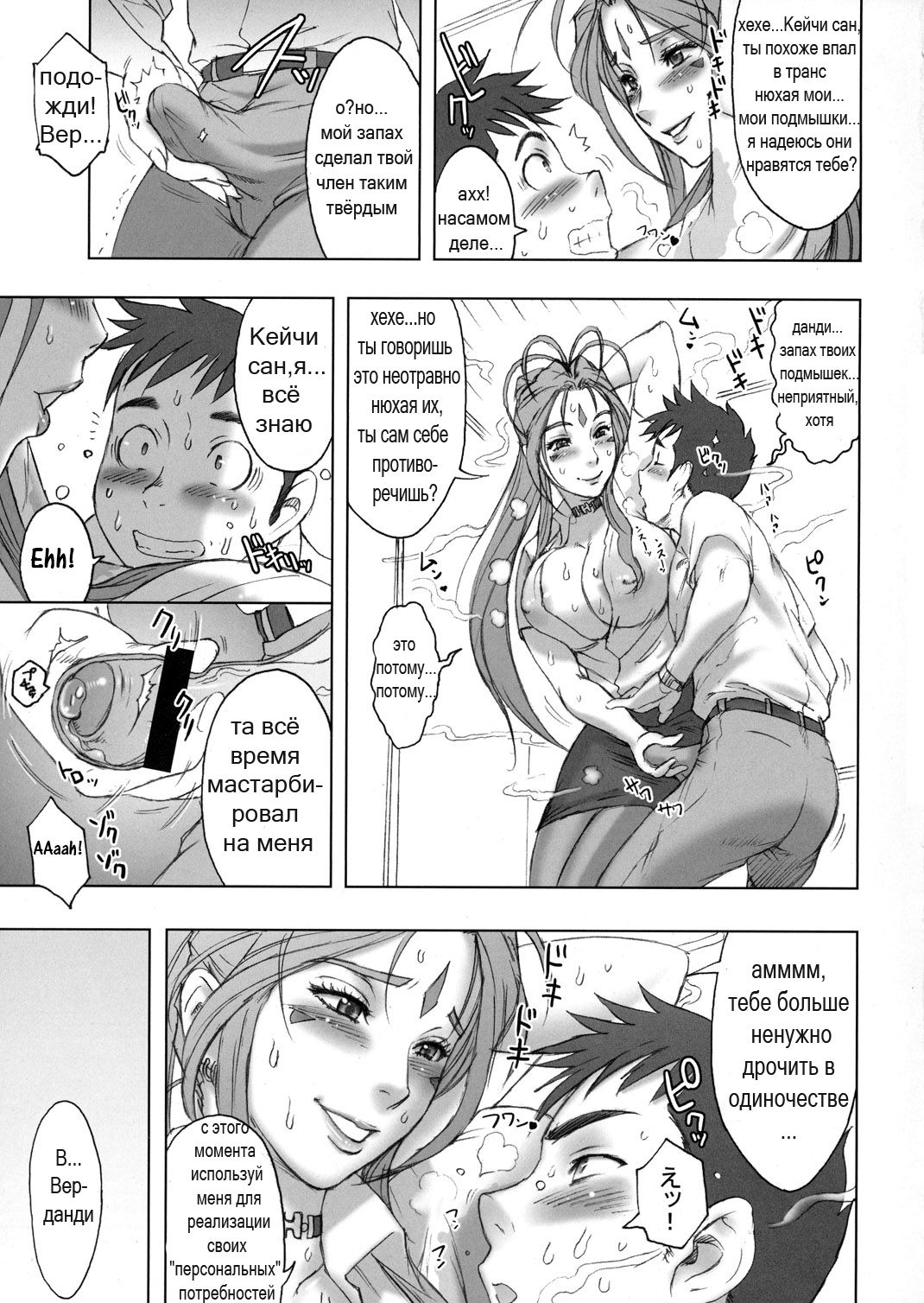 NIPPON CHANGE page 8 full