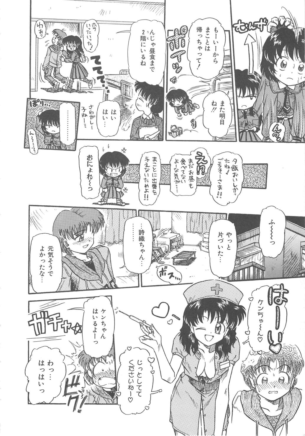 Hanazono no Himitsu page 10 full
