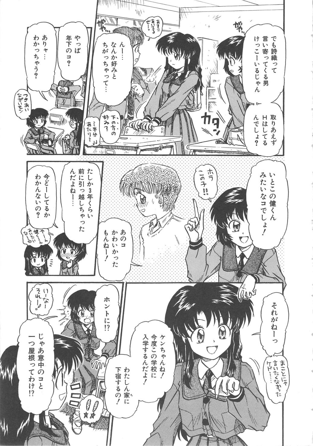 Hanazono no Himitsu page 7 full