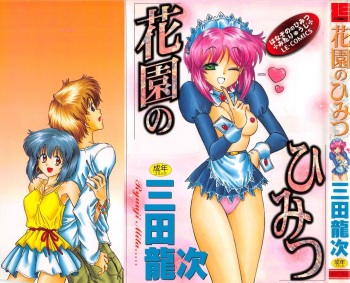 Hanazono no Himitsu cover