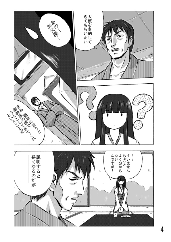 Osonae Mono page 4 full
