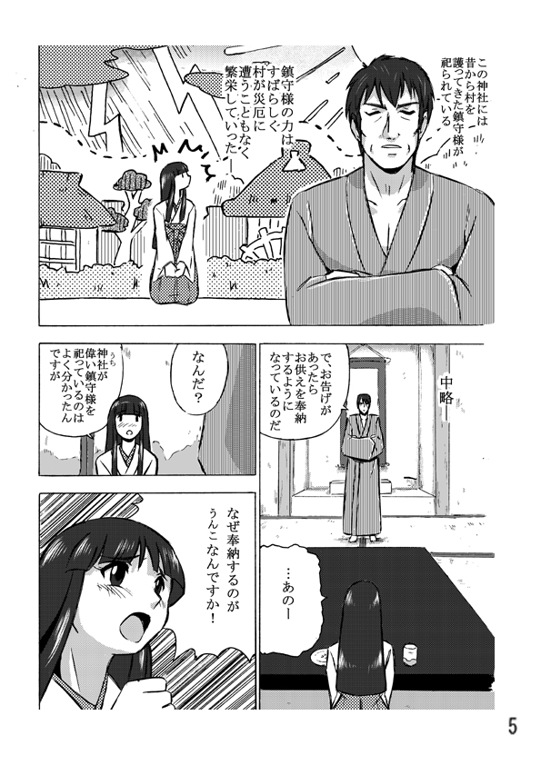 Osonae Mono page 5 full