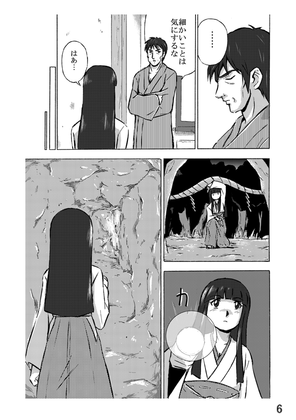 Osonae Mono page 6 full