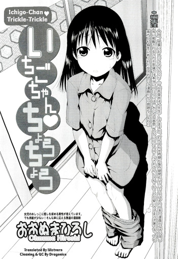 Ichigo-Chan ❤ Choro-Choro cover