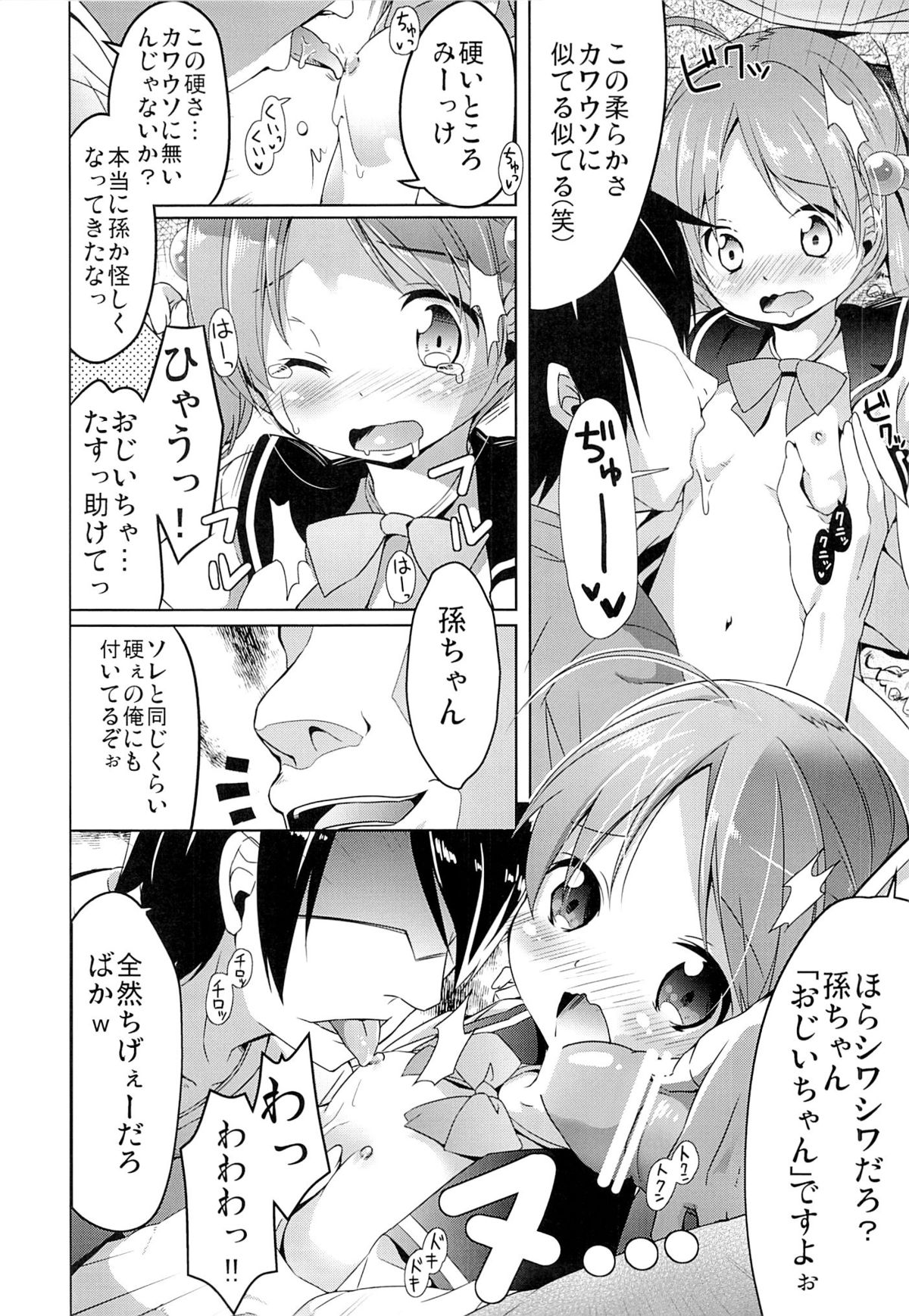 Motto Momotto Motto Operation page 8 full