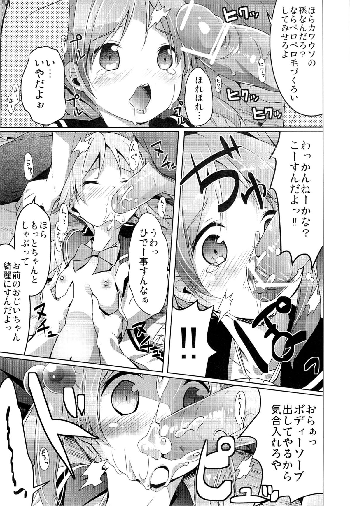 Motto Momotto Motto Operation page 9 full