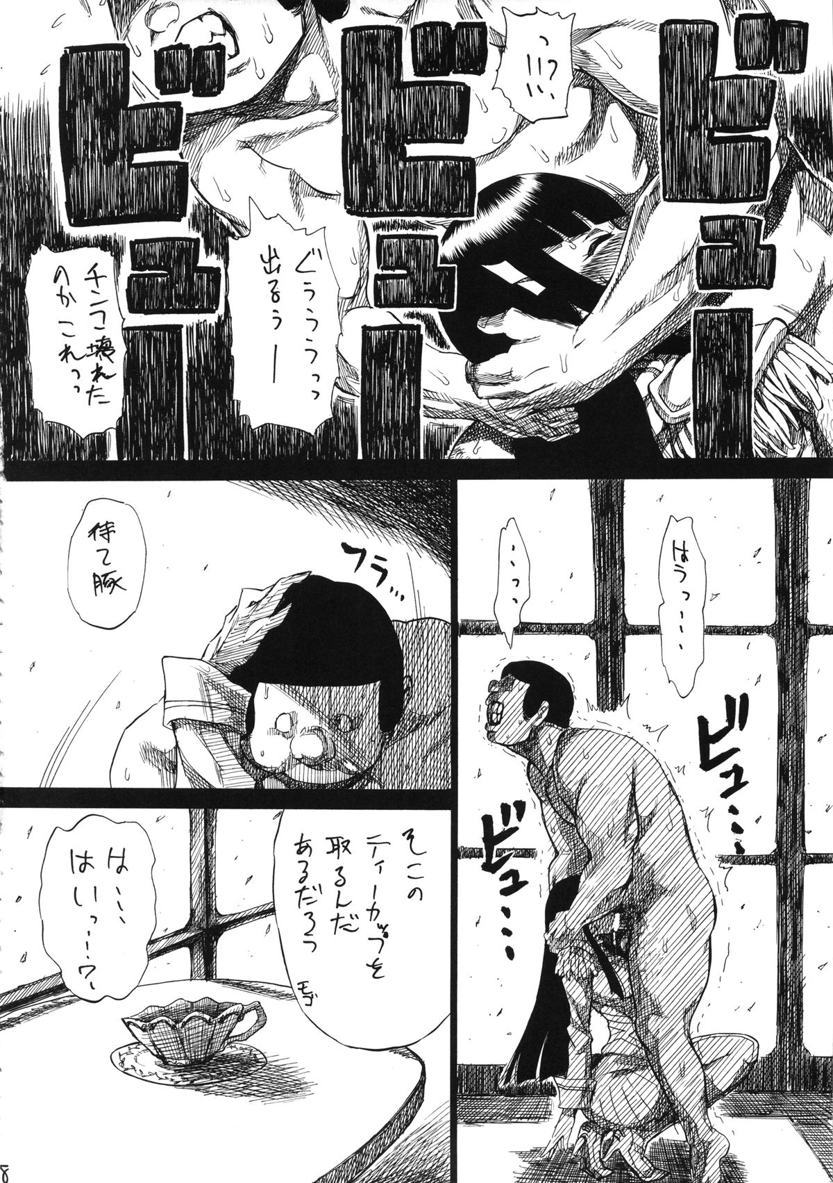 KILLFUCK page 7 full