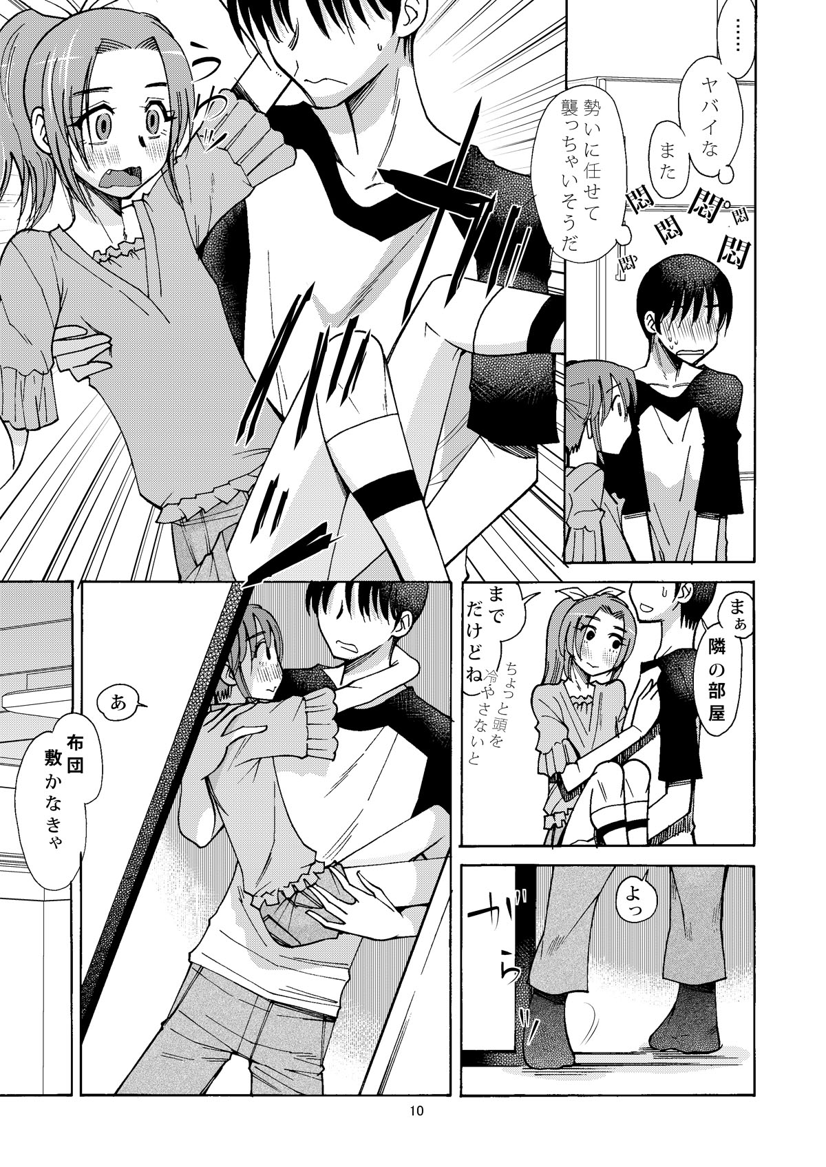 Nao-chan wa ore no Yome page 9 full
