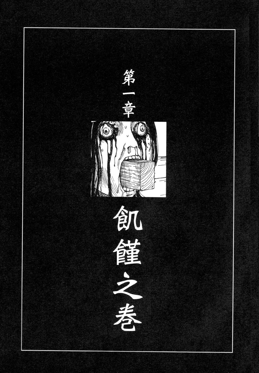 Satsusatsu Soushi page 6 full