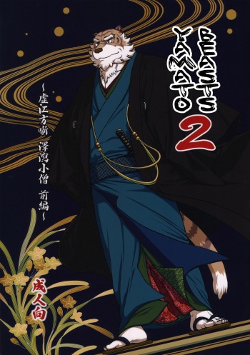 Yamato Beasts 2 - cover