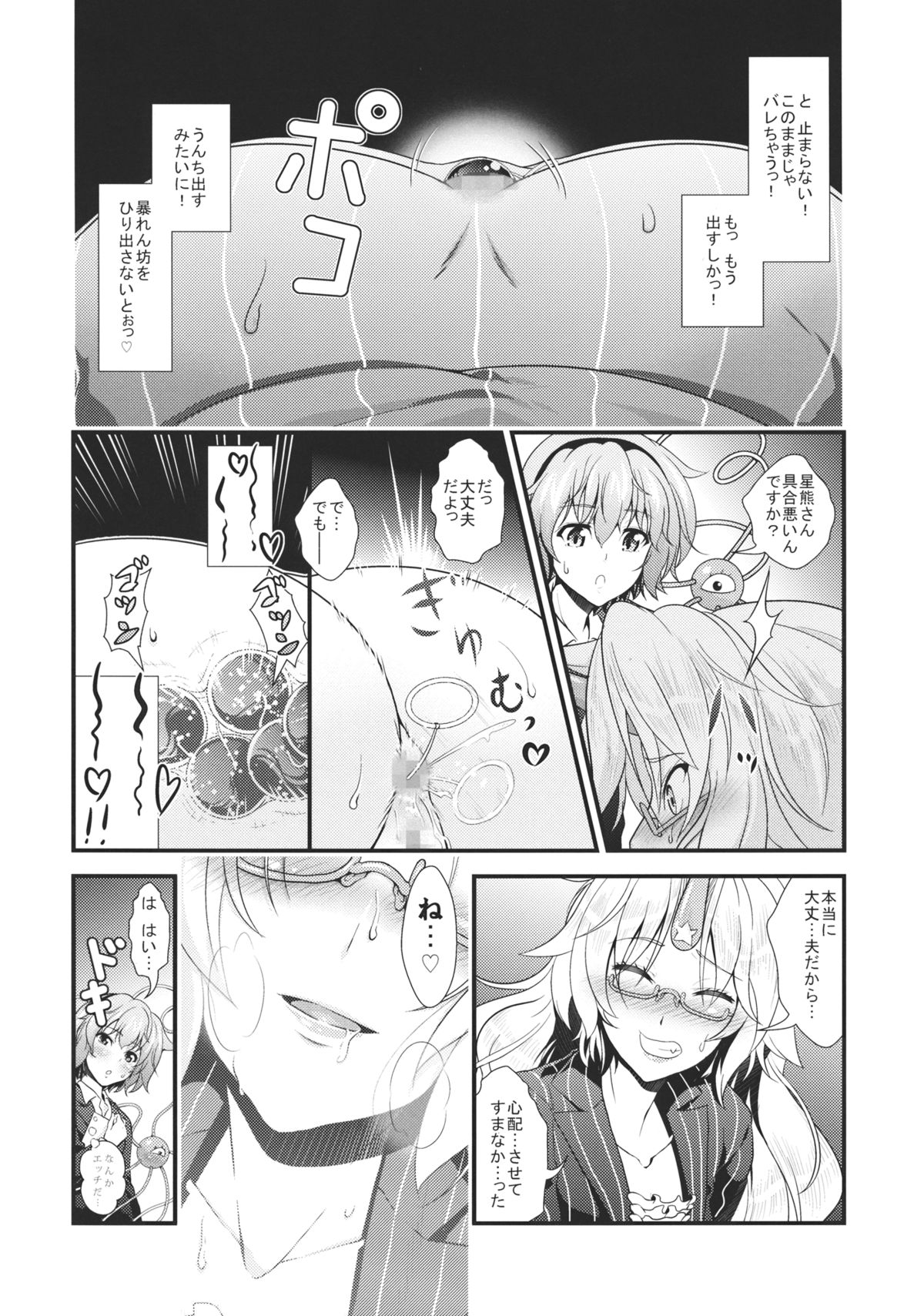 OL Megane Yuugi to Kouhai ga Mata Zukkon Bakkon Suru Hon page 7 full