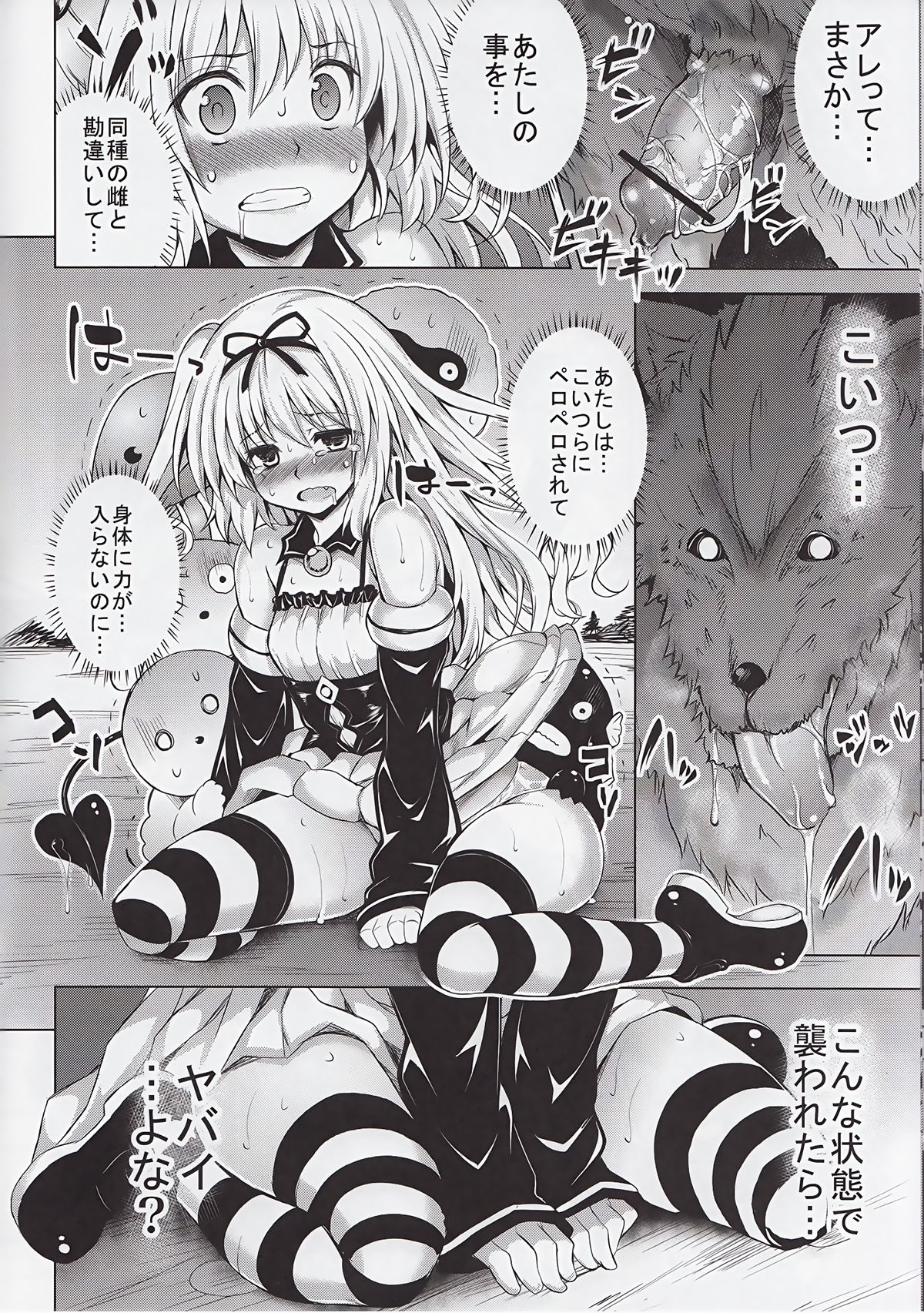 KTok 5 page 10 full