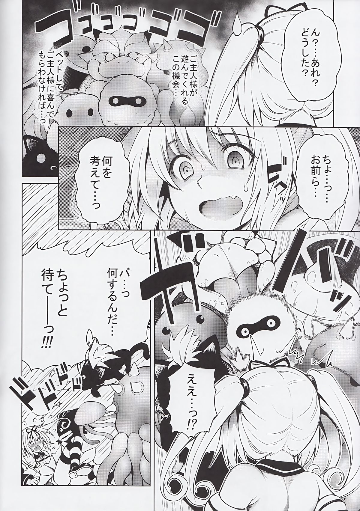KTok 5 page 4 full