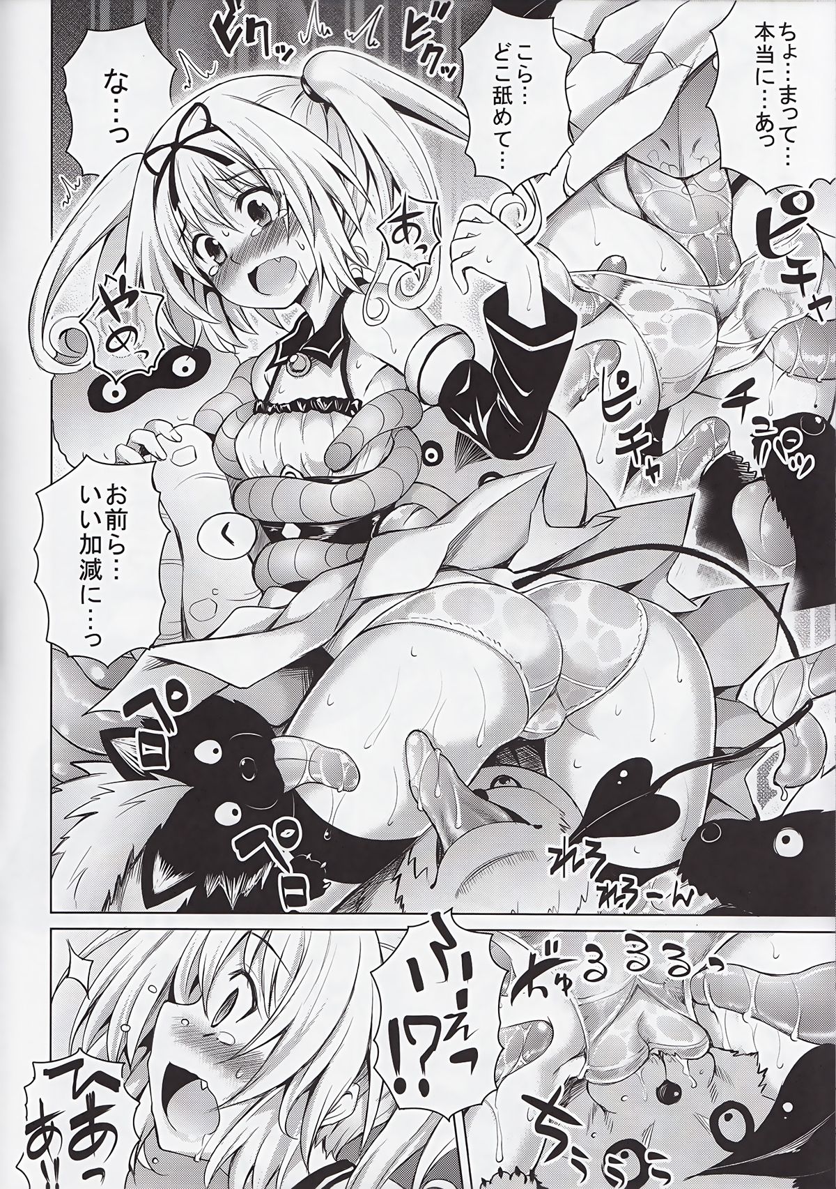 KTok 5 page 6 full
