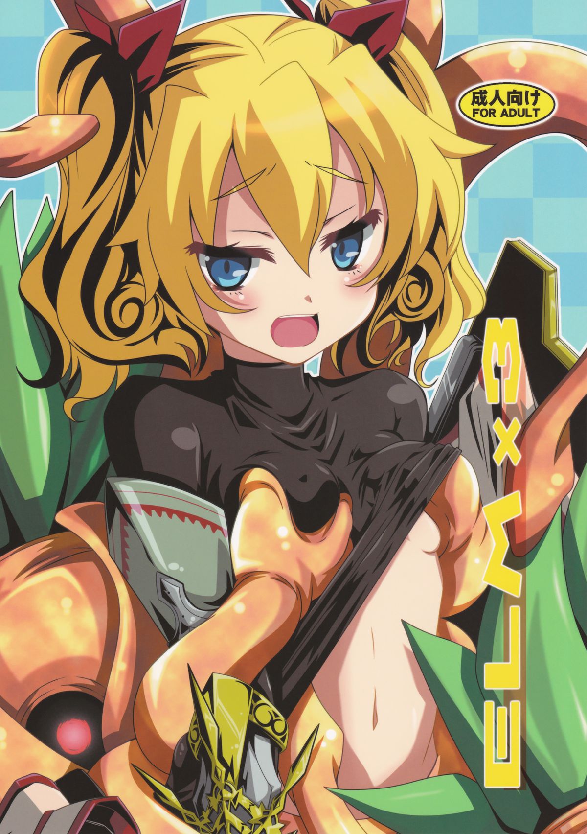 ELM×3 page 1 full