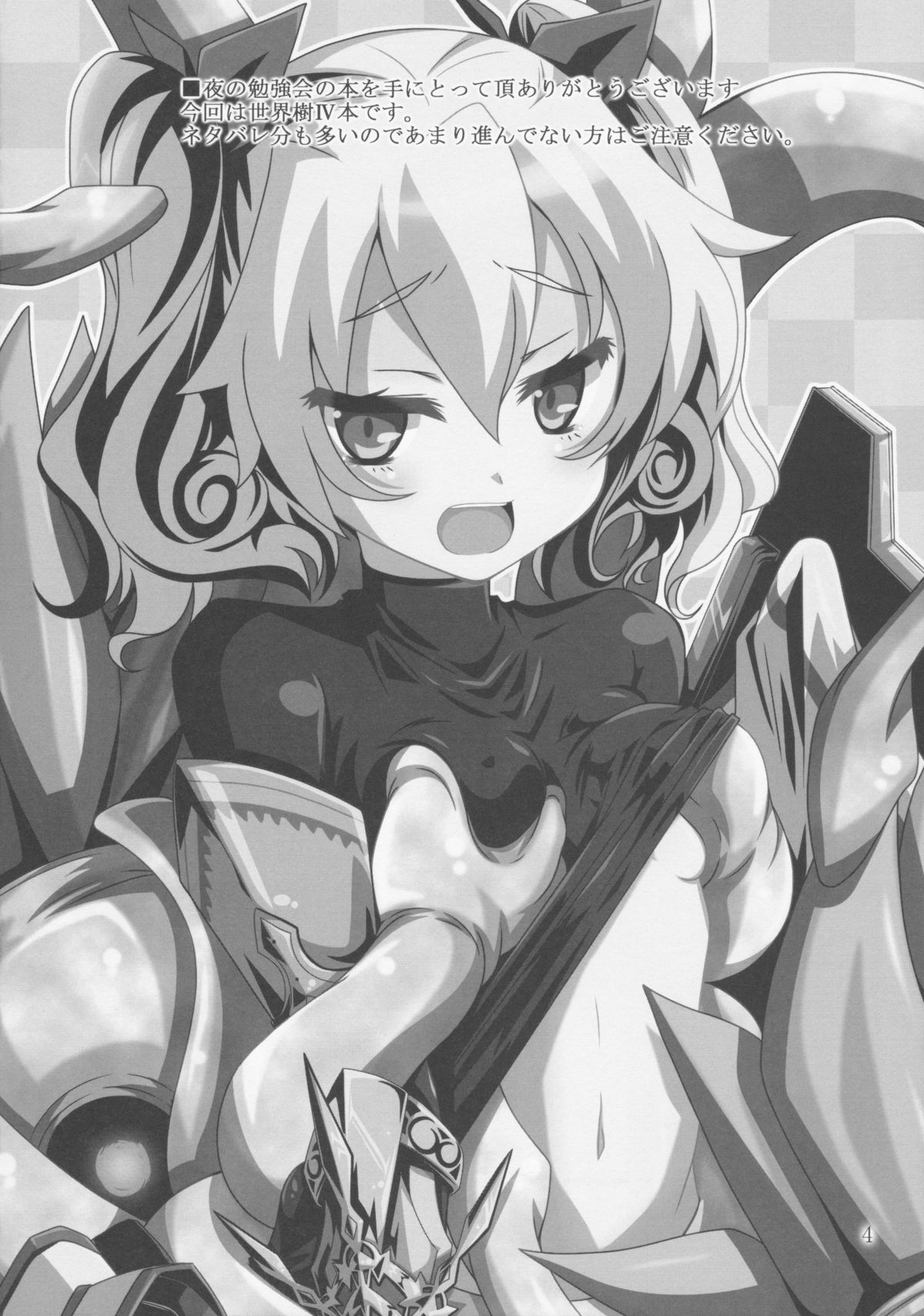 ELM×3 page 3 full
