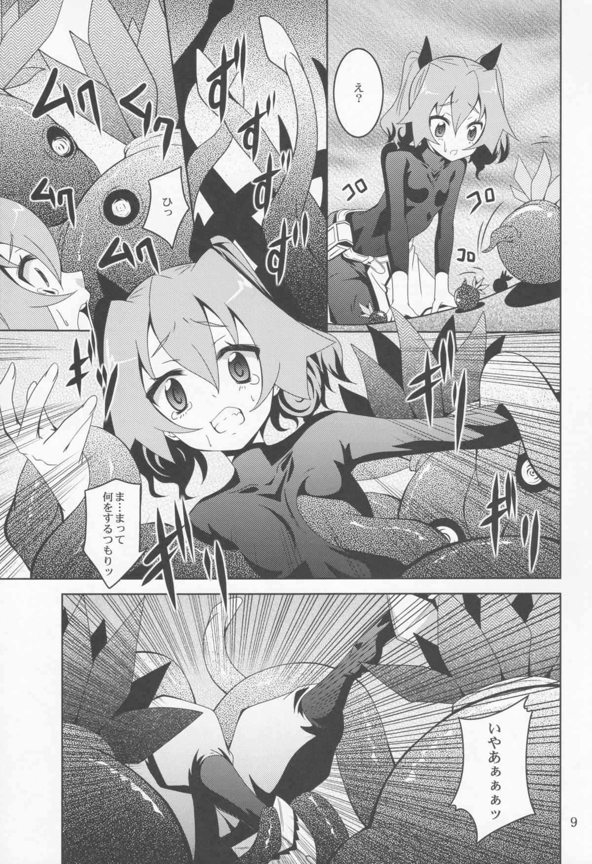 ELM×3 page 8 full