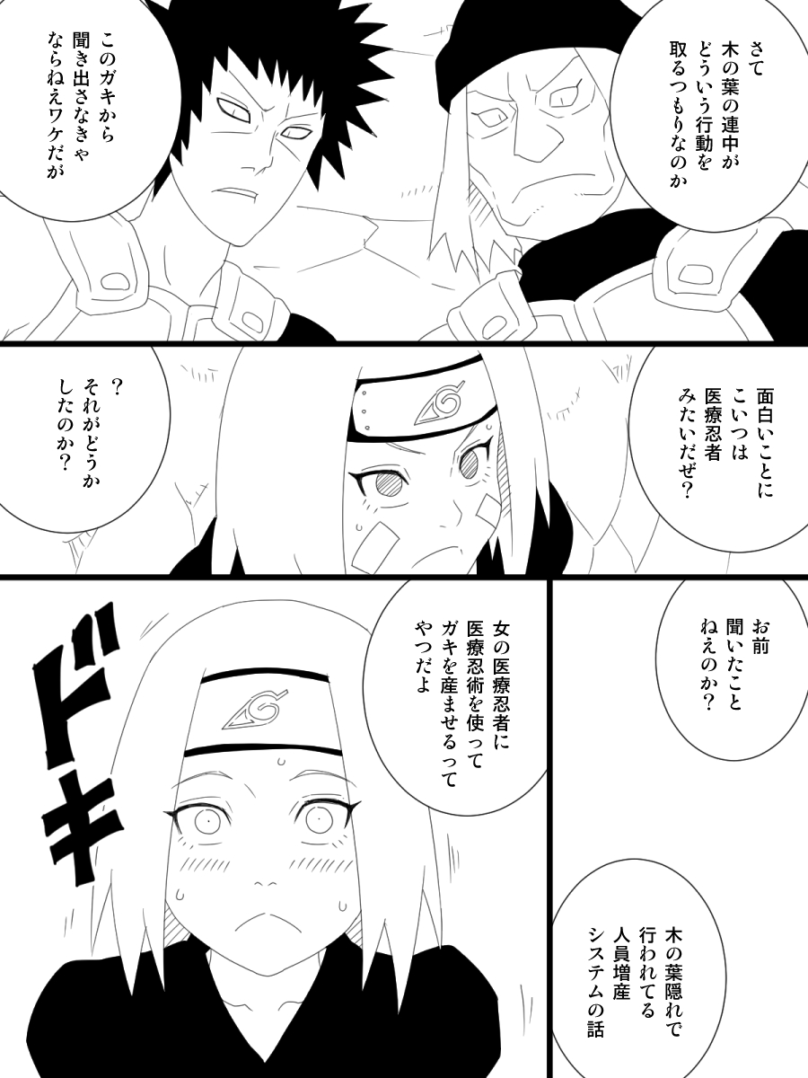Nohara Rin Gaiden - Senjou no Girl's Life page 2 full