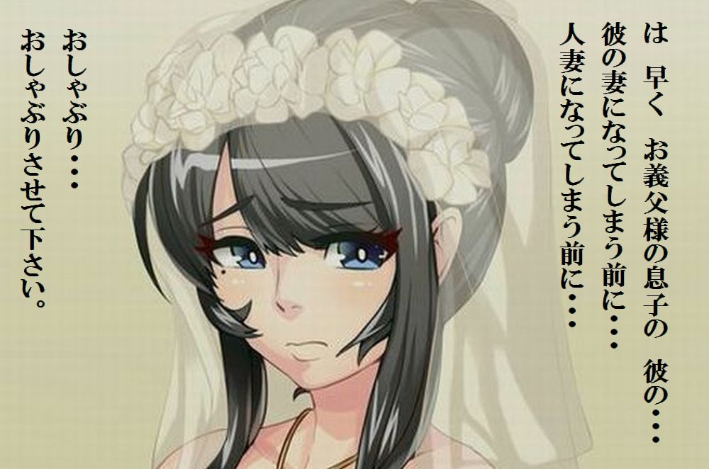 Musuko no Yome no Shiri no Ana no Hukumori wo Shitta Gifu page 3 full