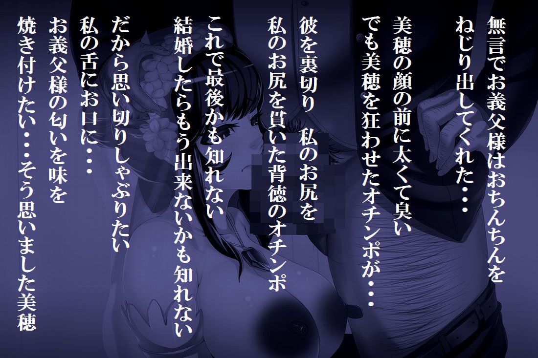 Musuko no Yome no Shiri no Ana no Hukumori wo Shitta Gifu page 5 full