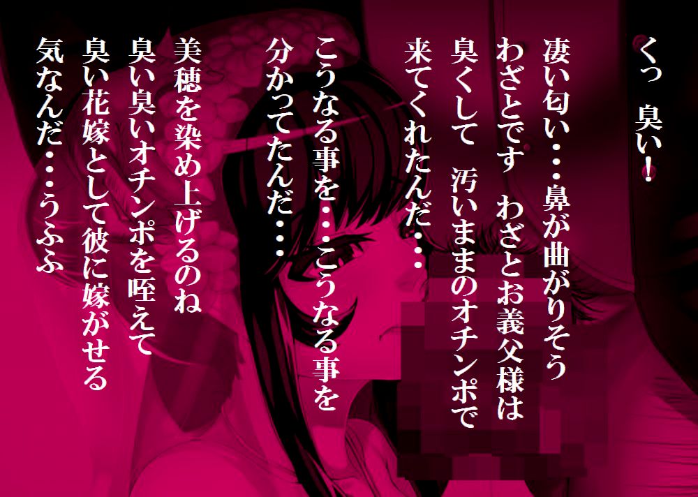 Musuko no Yome no Shiri no Ana no Hukumori wo Shitta Gifu page 7 full