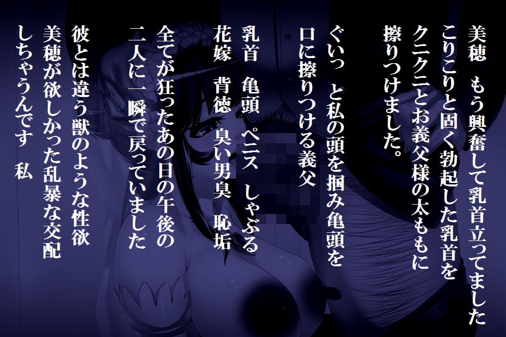 Musuko no Yome no Shiri no Ana no Hukumori wo Shitta Gifu page 9 full