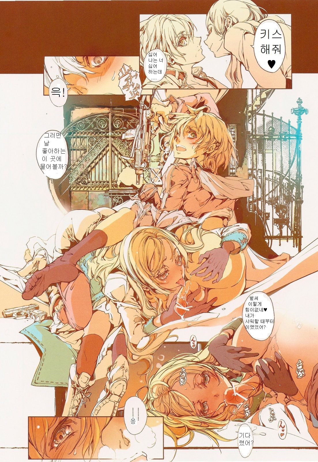 GUNS'N Lavieen ROSES page 10 full