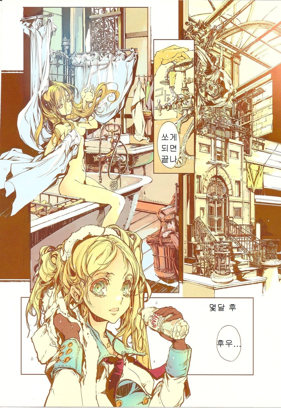 GUNS'N Lavieen ROSES page 6 full