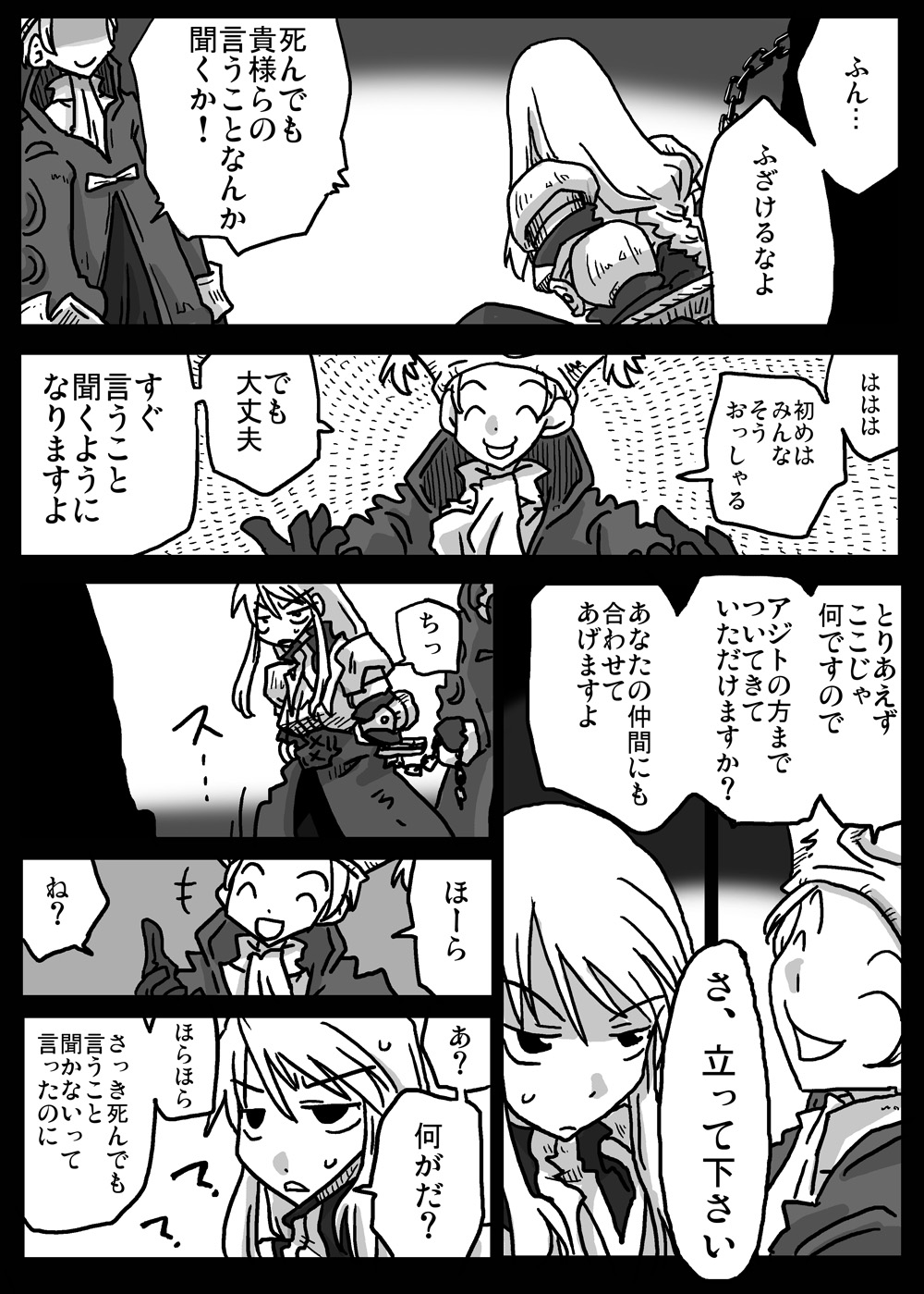 Saimin Kishi page 4 full
