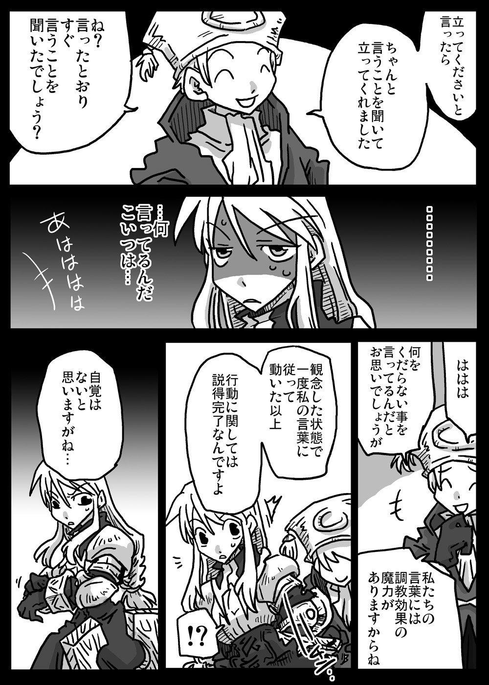 Saimin Kishi page 5 full
