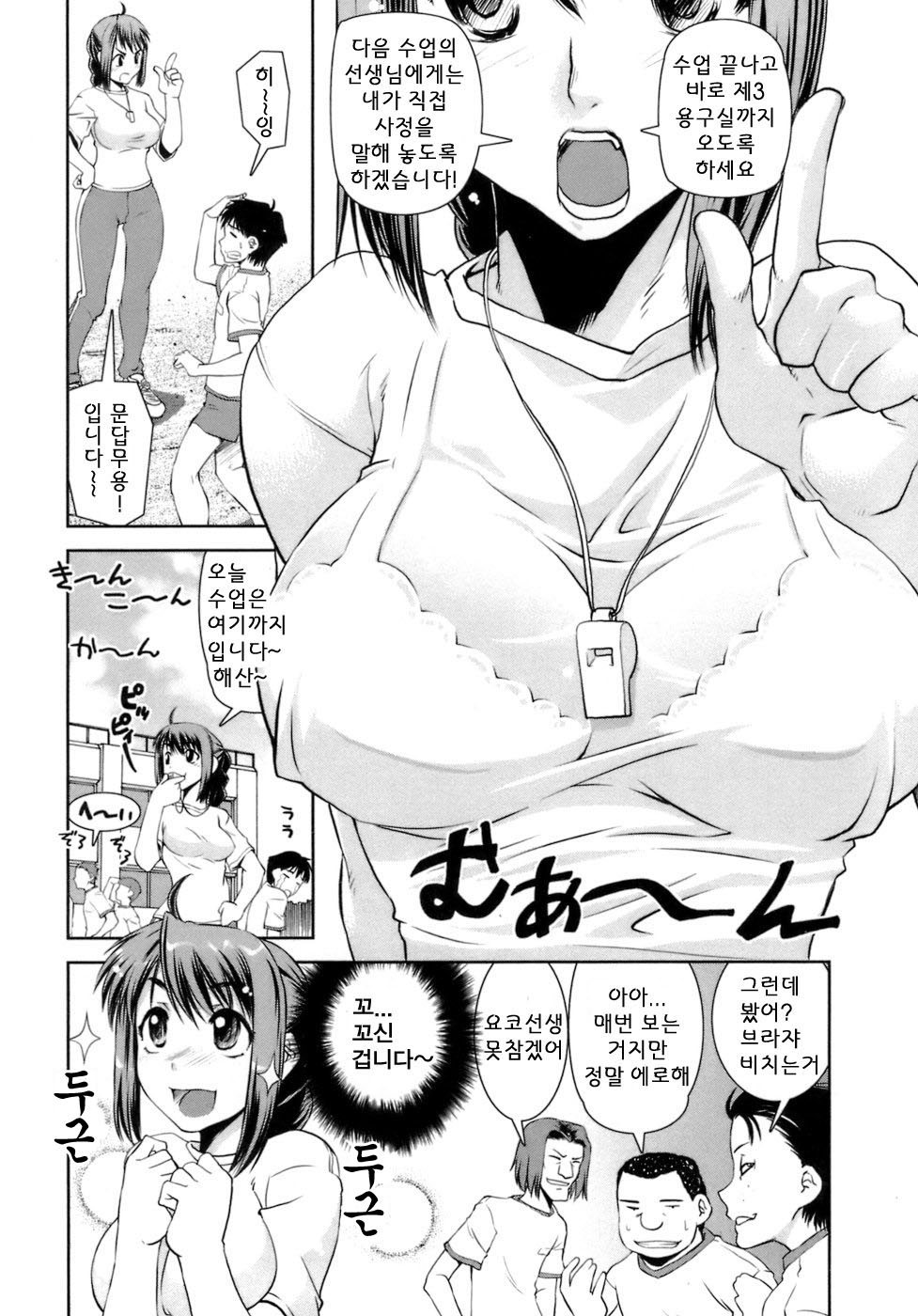 Hatsukano | The First Lover page 8 full