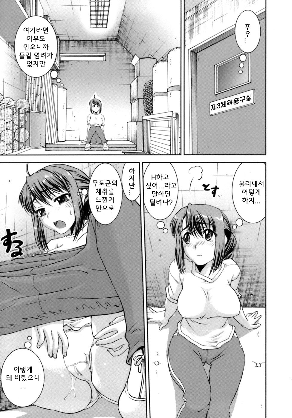 Hatsukano | The First Lover page 9 full