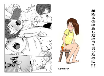 Nameru no wa Ashi Dake tte Itta no ni!! cover