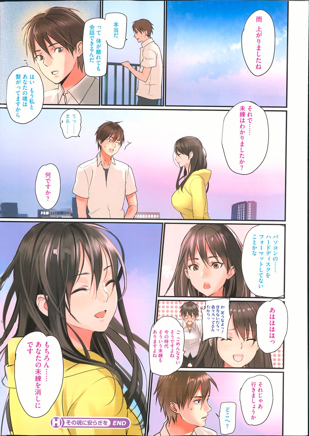 COMIC HOTMiLK 2013-11 page 10 full