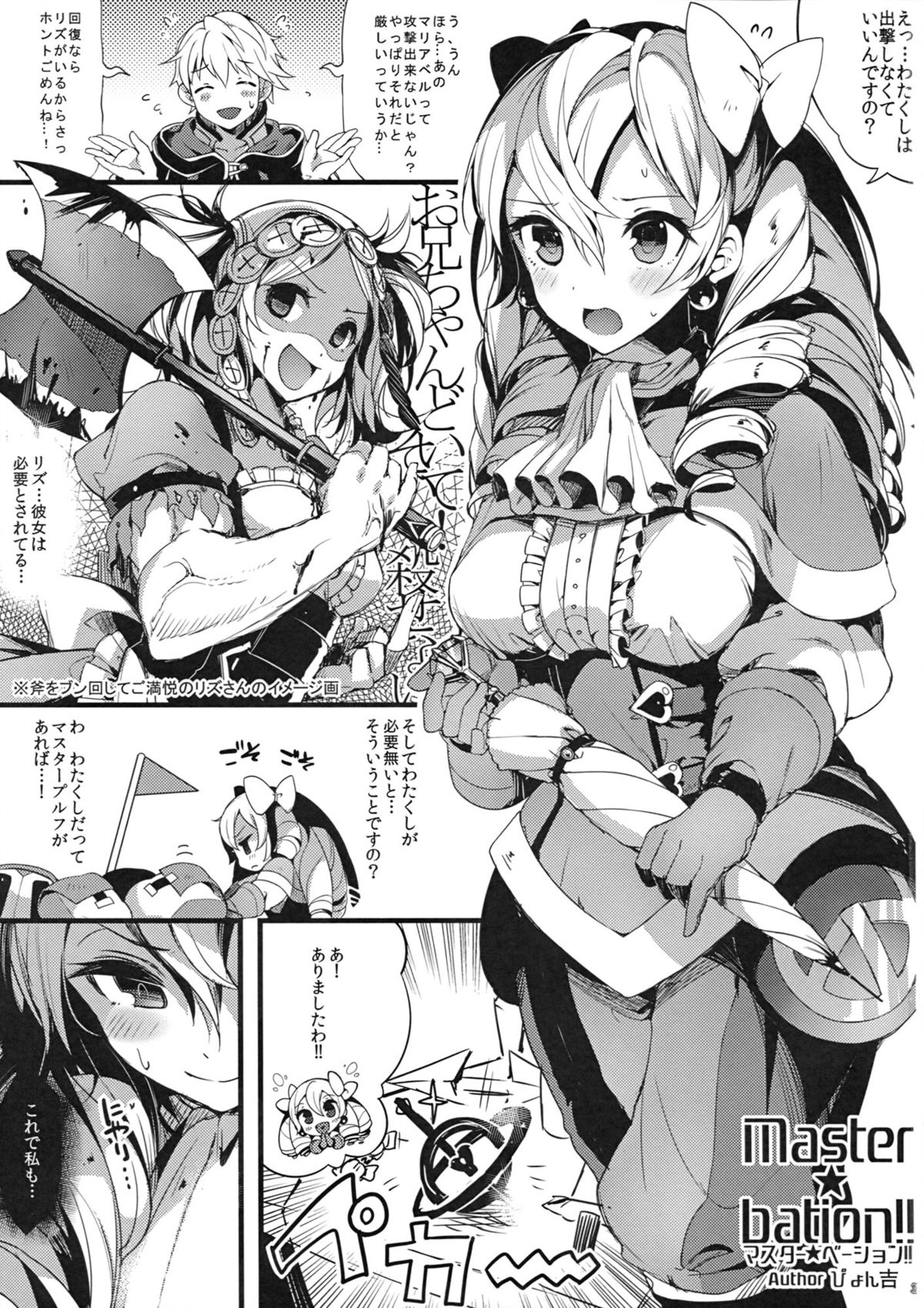 DuaLunatic page 2 full