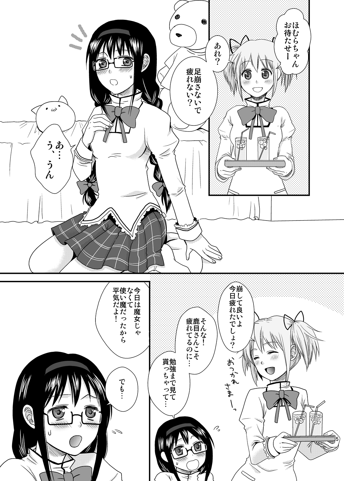 I LOVE HMMD page 4 full