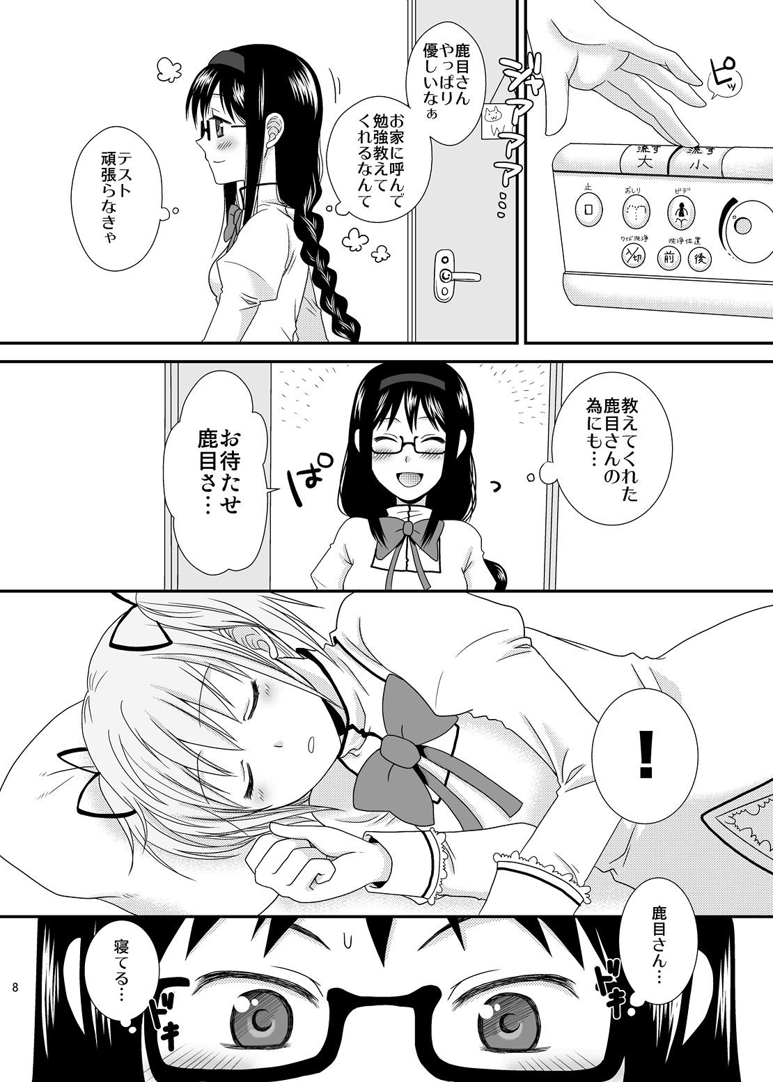 I LOVE HMMD page 7 full