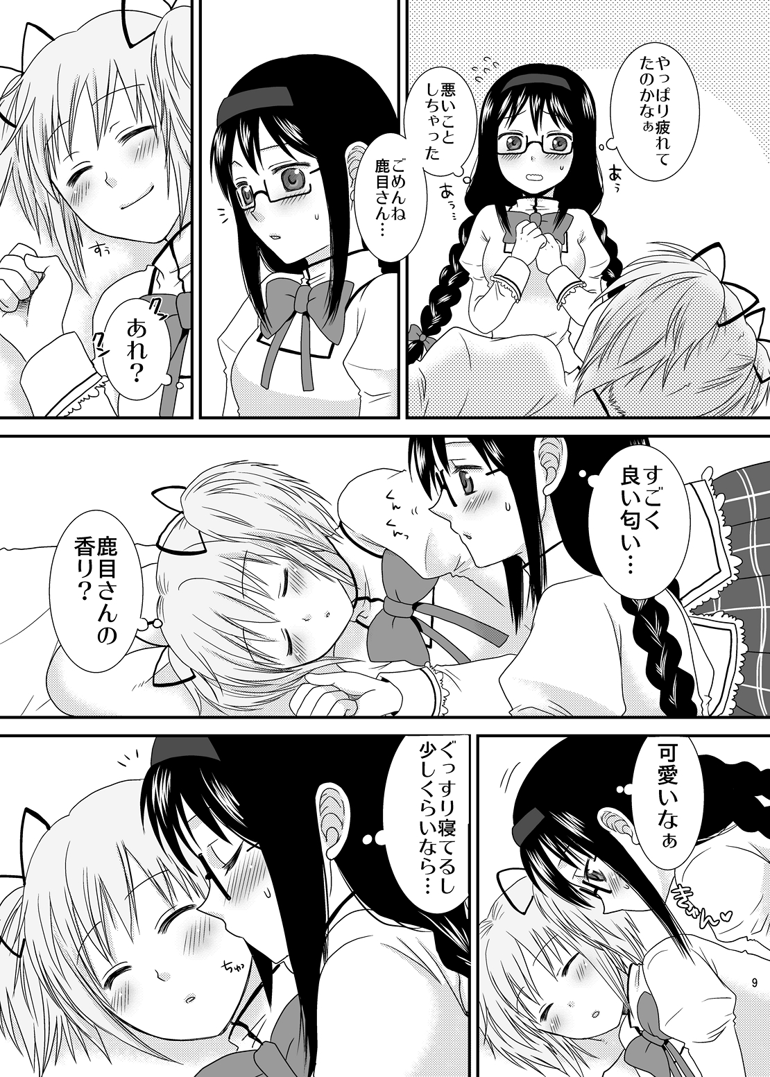 I LOVE HMMD page 8 full