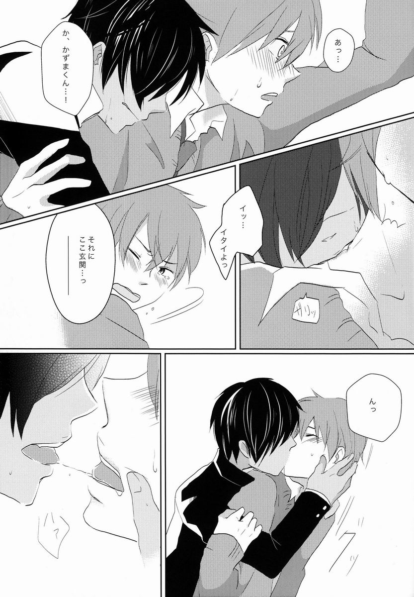 Le Jardin Secret page 6 full
