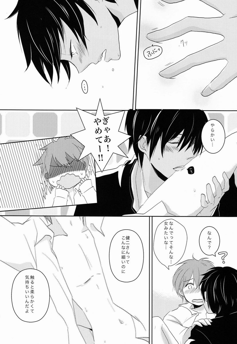 Le Jardin Secret page 9 full