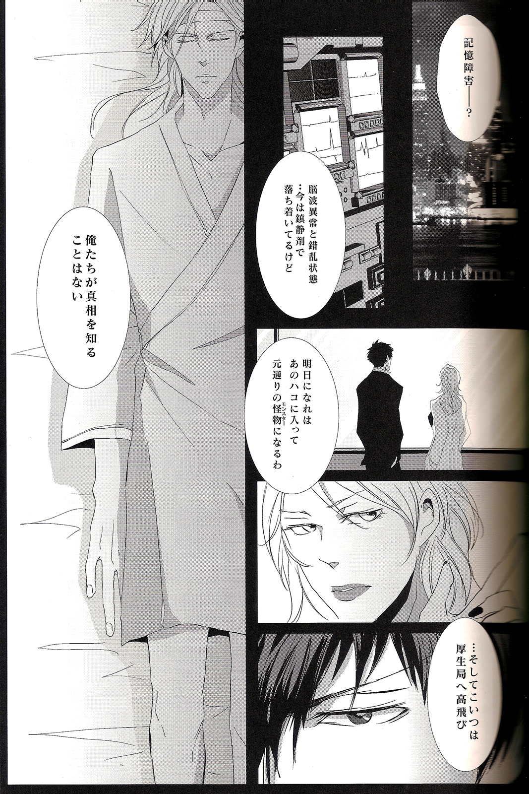 Show Me Love page 3 full