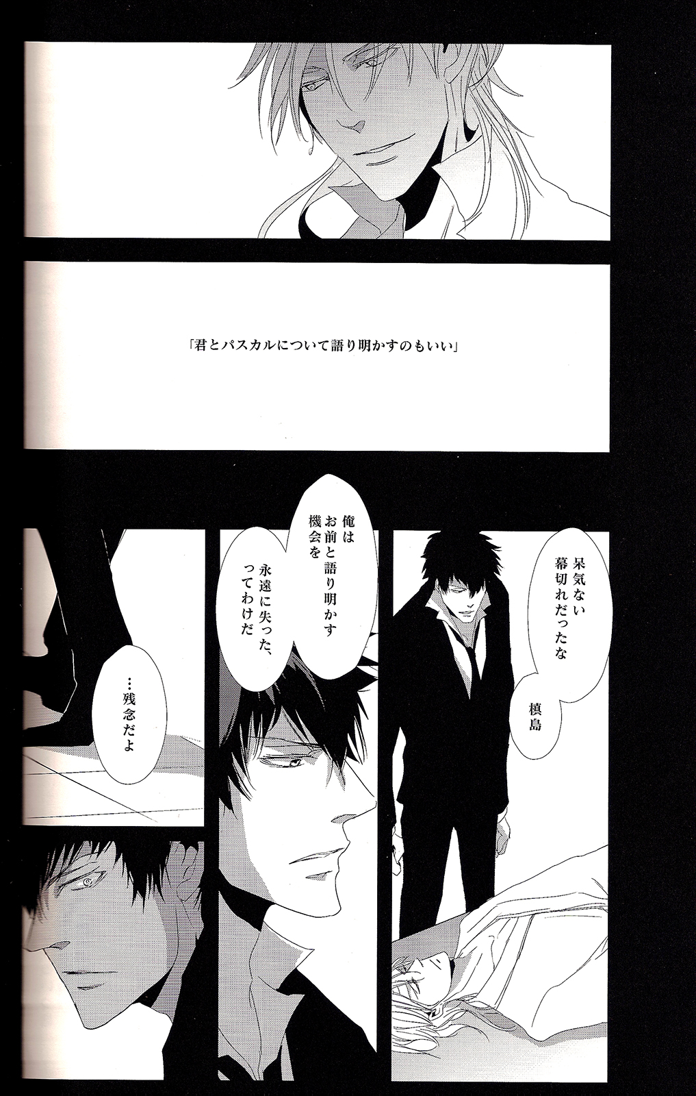 Show Me Love page 4 full
