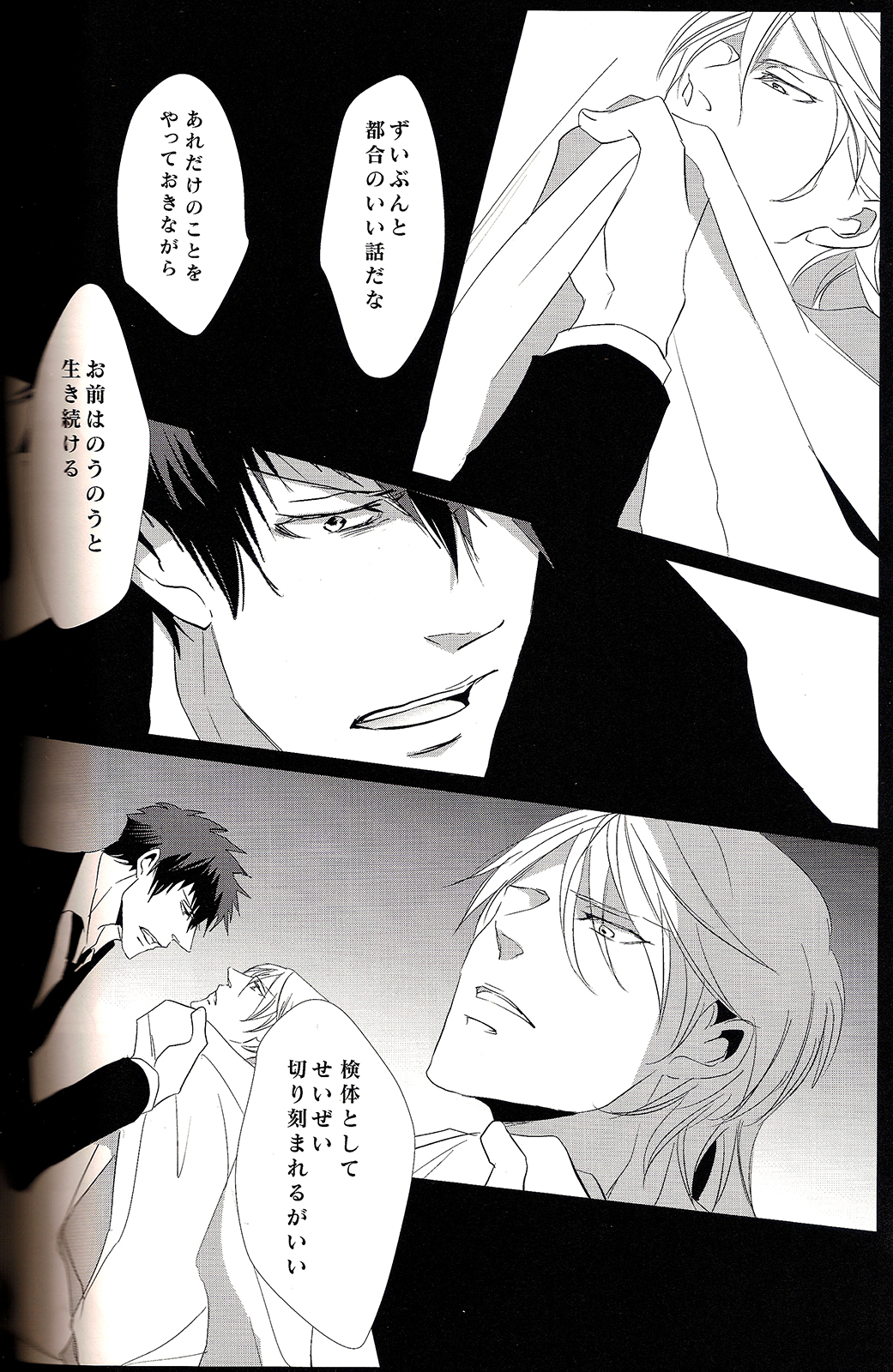 Show Me Love page 6 full