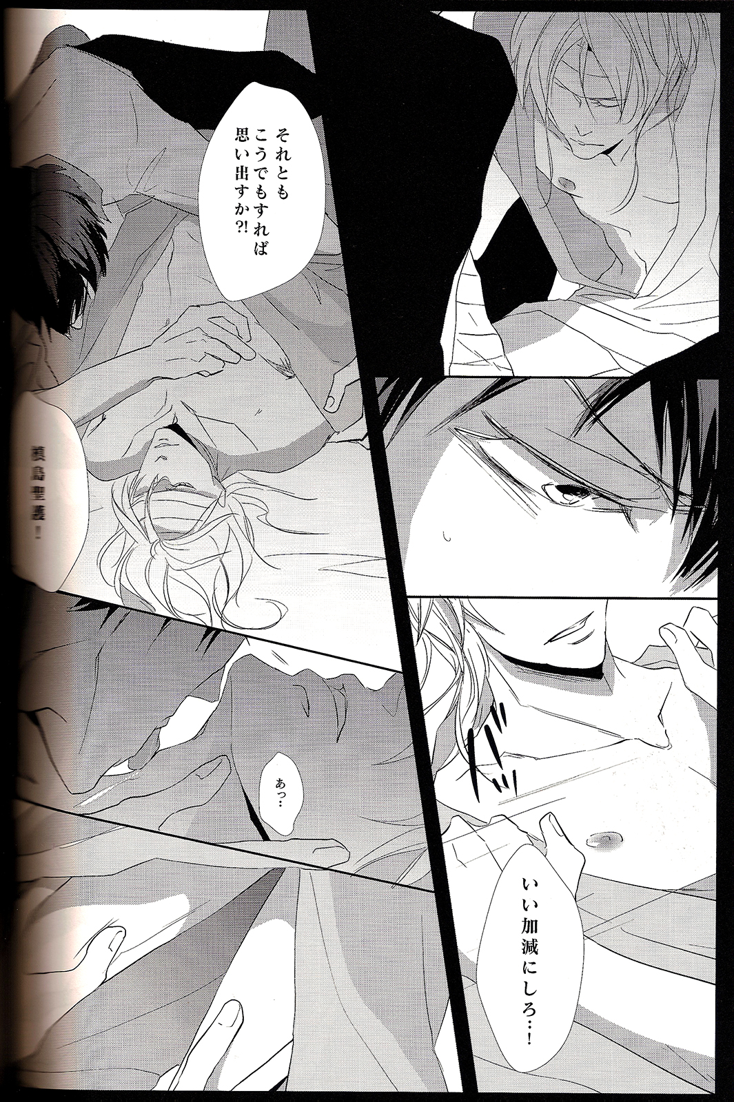 Show Me Love page 8 full