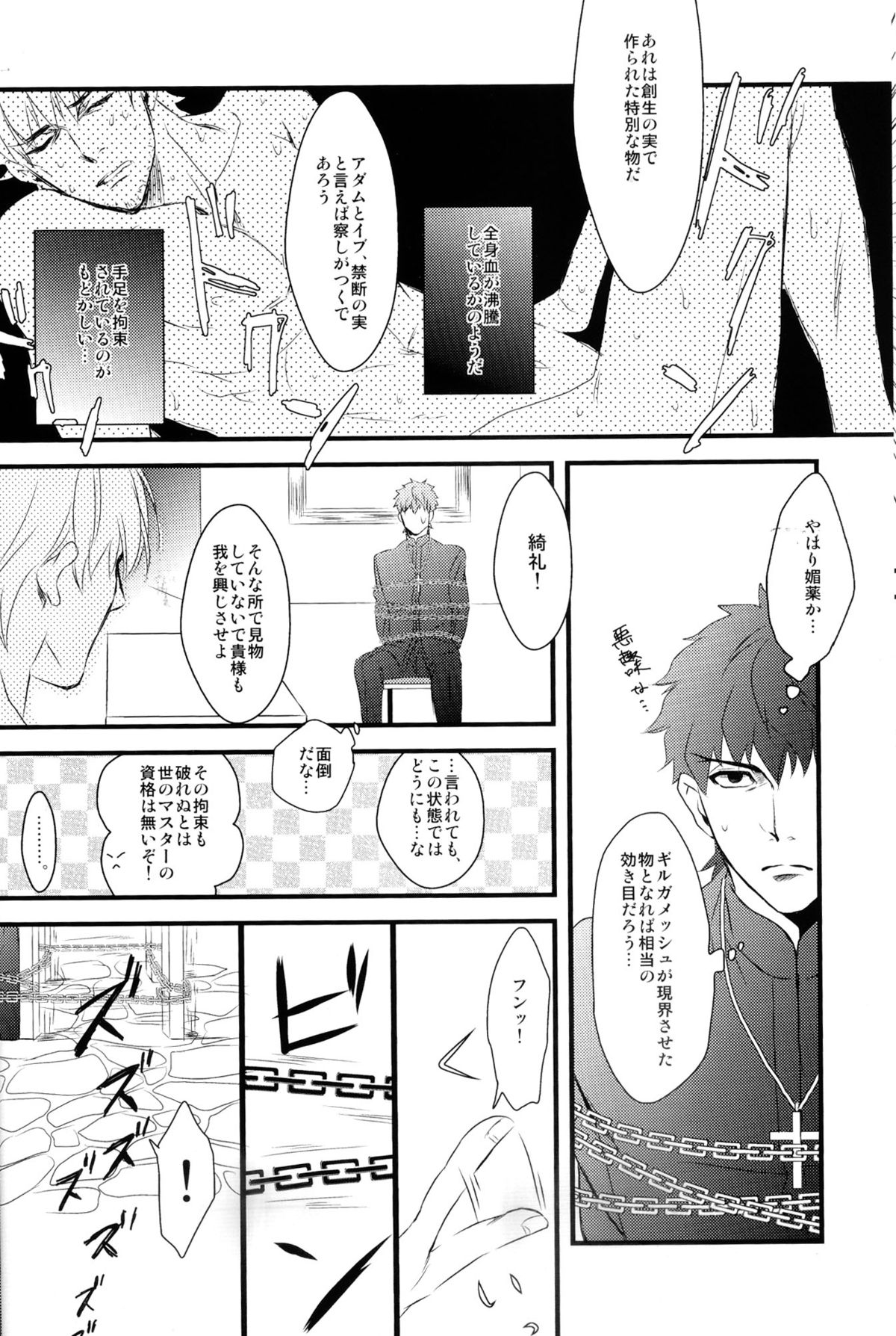Inside page 10 full