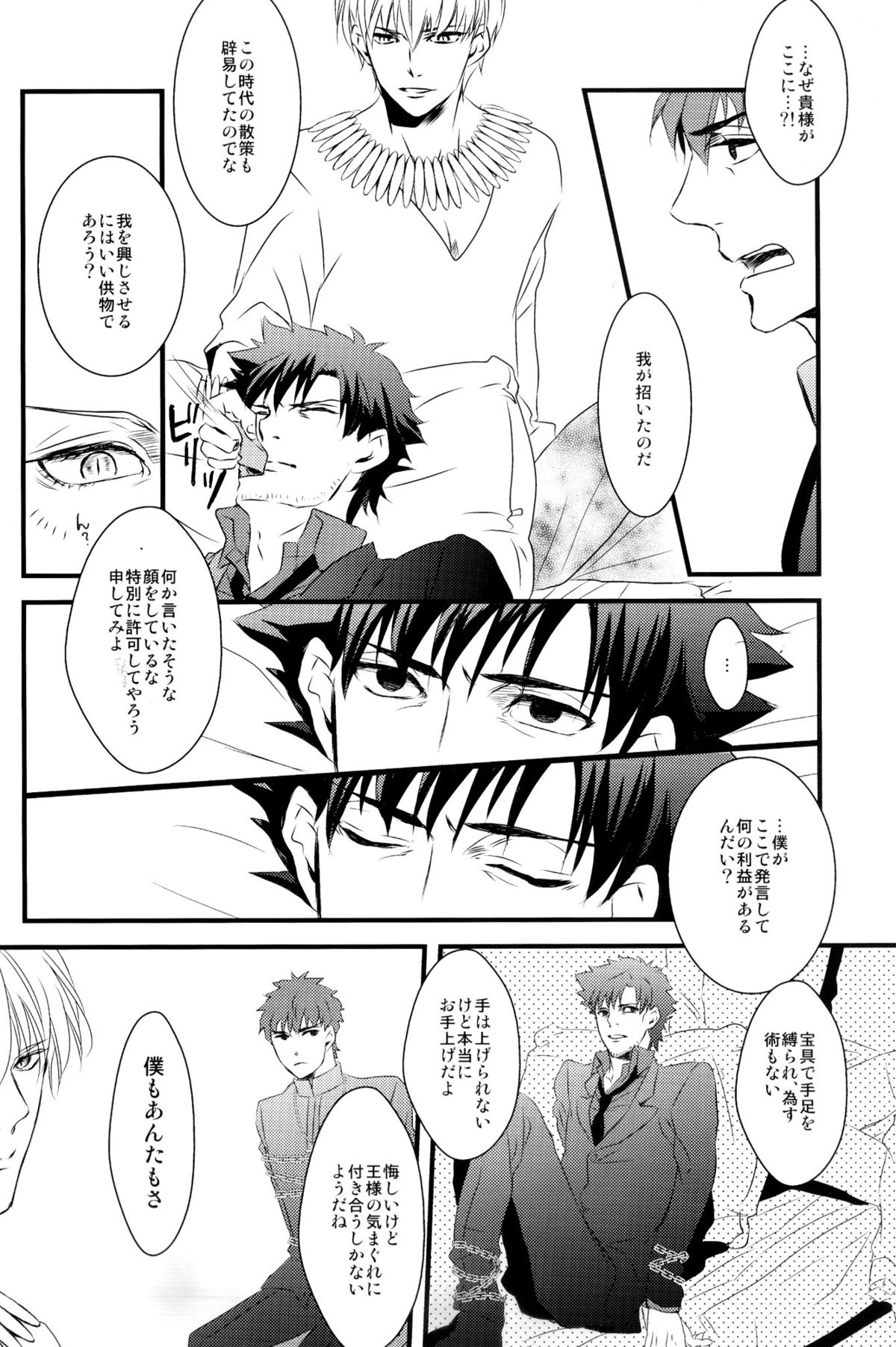 Inside page 6 full