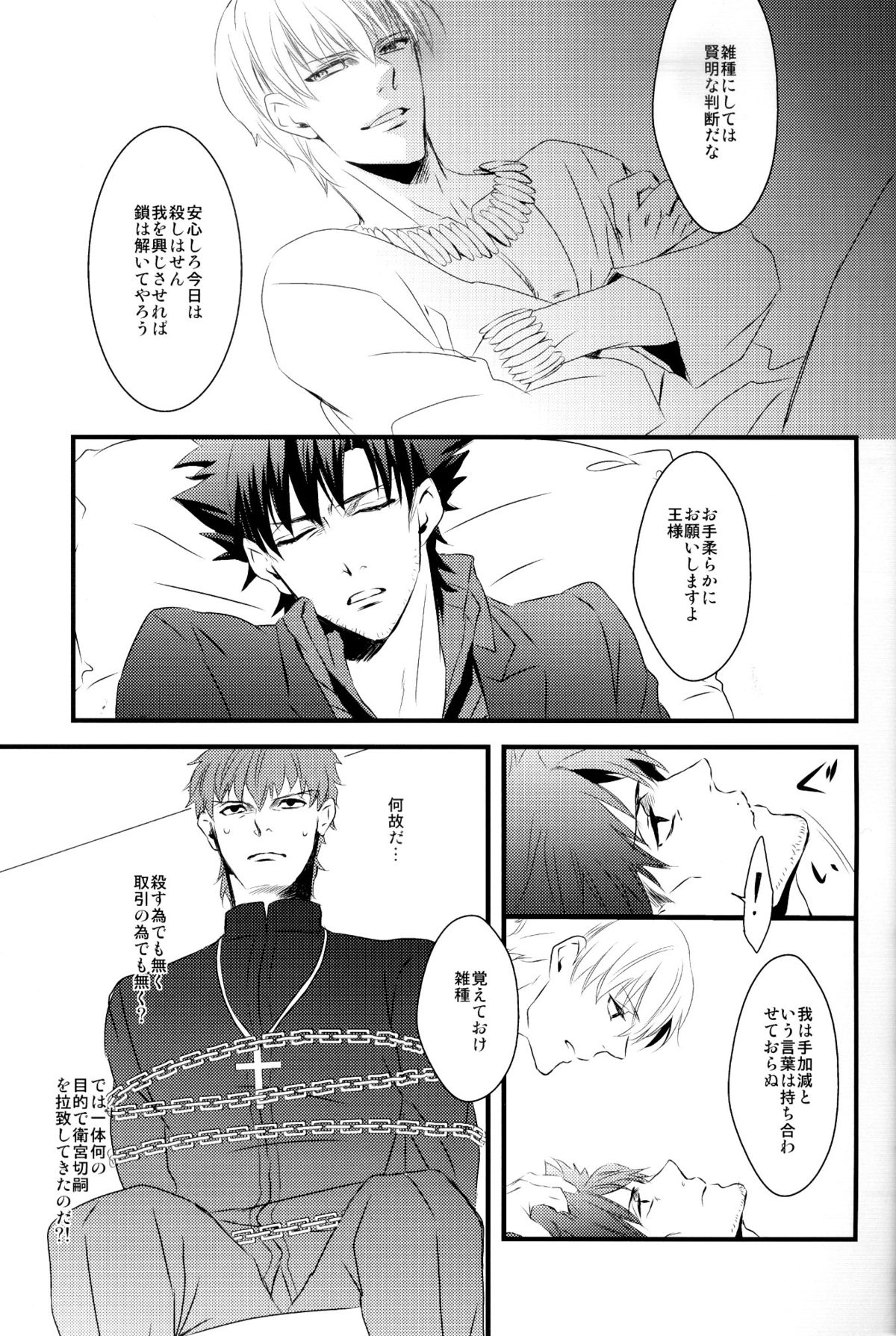 Inside page 7 full
