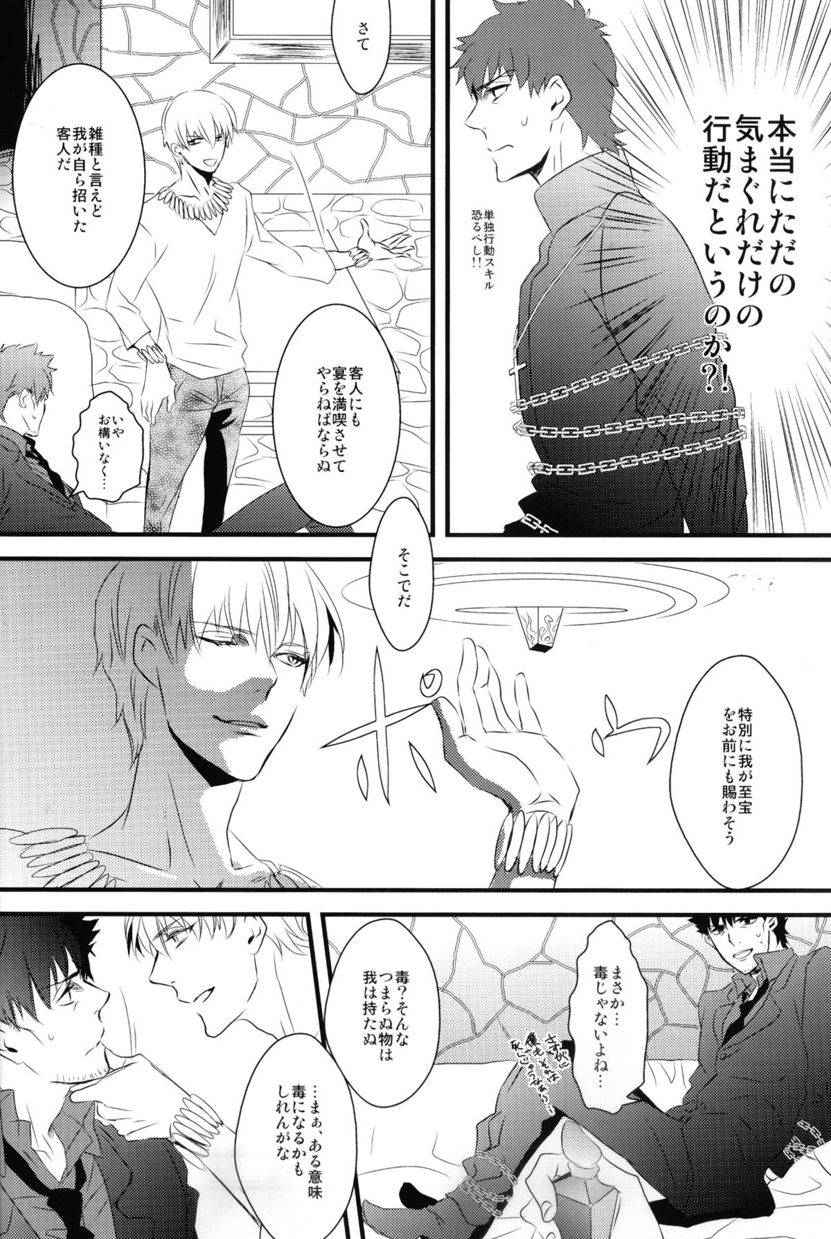 Inside page 8 full